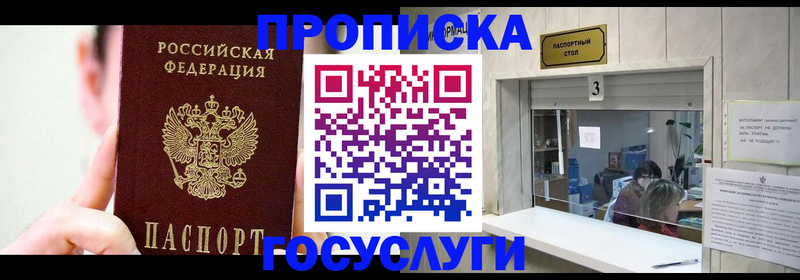 временная регистрация недорого в Ухте
