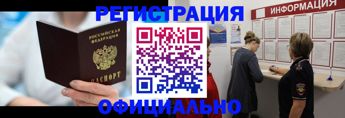 временная регистрация недорого в Ухте