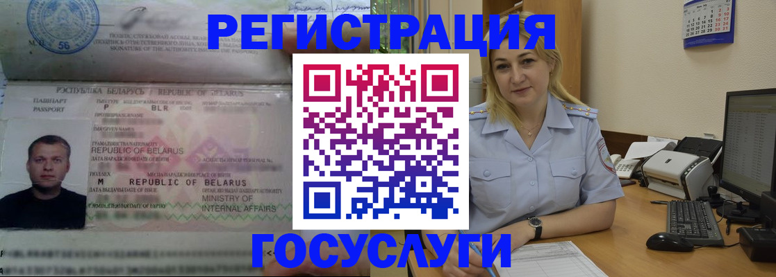 временная регистрация законно в Ухте