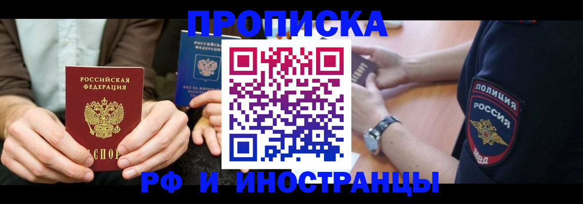 где прописаться в Ухте