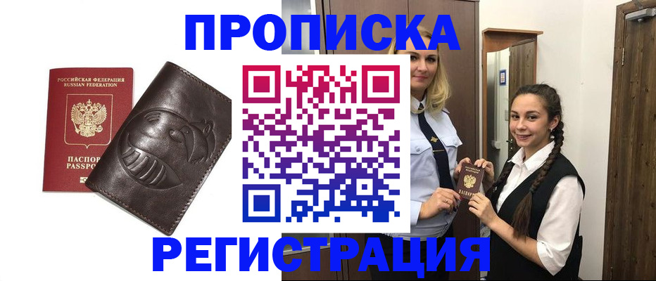 прописка паспорт в Ухте